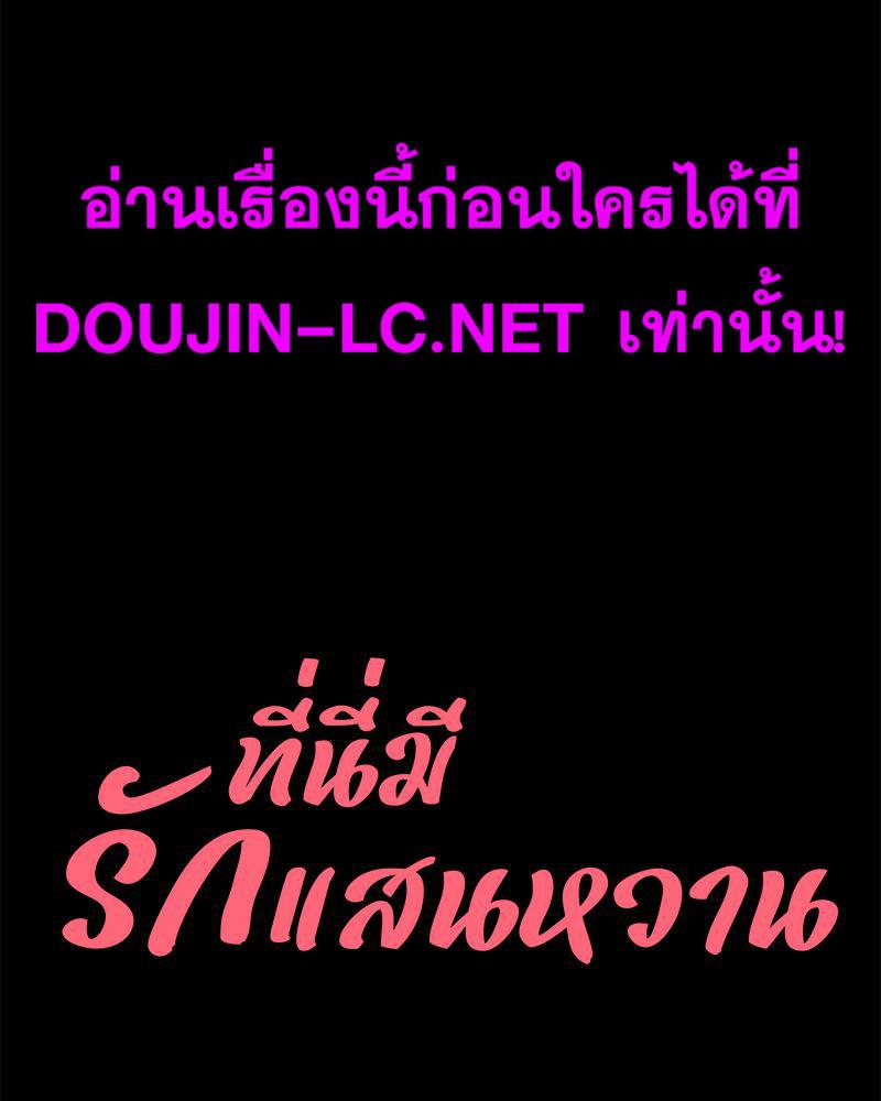 Doujin-Lc- อ่าน โดจิน มังฮวา เกาหลี ญี่ปุ่น จีน แปลไทย sweet home ตอนที่ 1 2 3 4 5 6 7 8 9 10 11 12 13 14 ฟรี ไม่มีโฆษณา อ่าน โดจิน Manhwa เกาหลี ญี่ปุ่น จีน เรามีครบ คัดมาให้เน้นๆ โดจิน 18+ รับประกันความฟินโดย  Doujin Lc