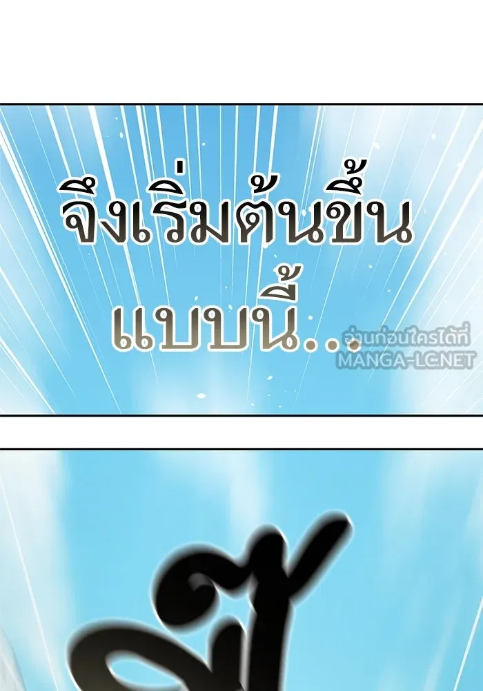 โชคชะตานำพารัก ตอนที่ 39 ส่งต่อพลังงาน รูปที่ 135