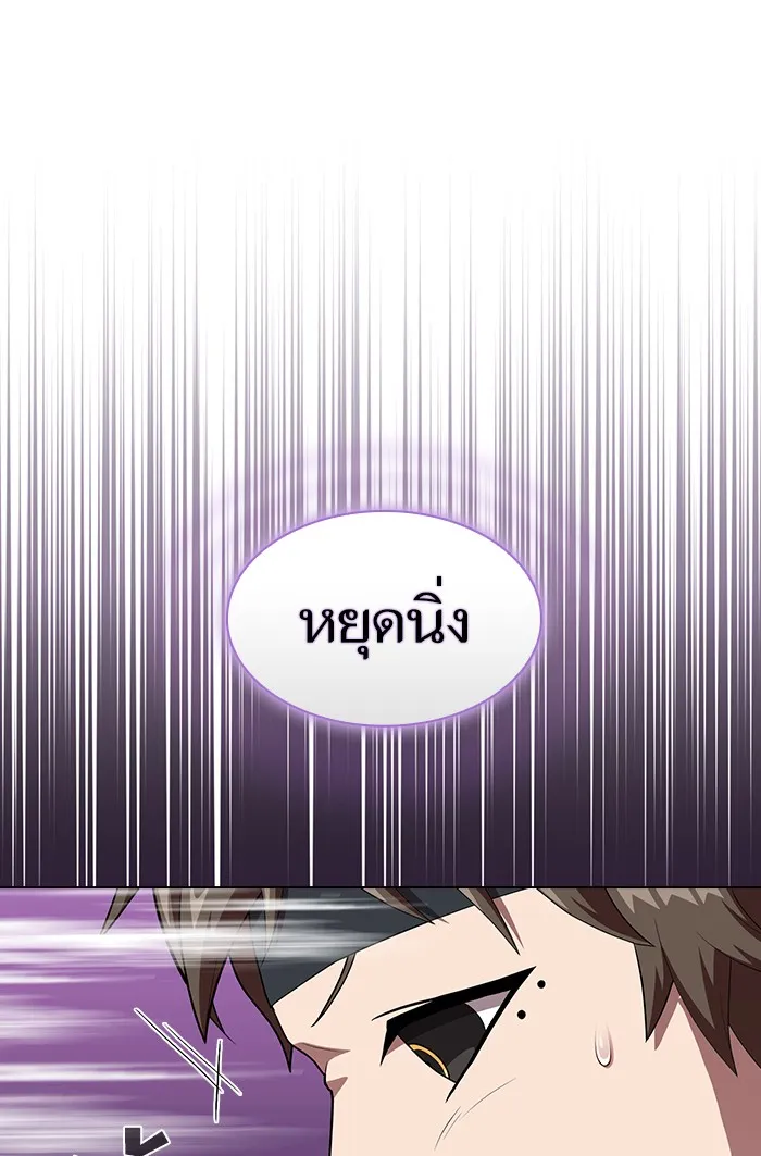 ผู้เล่นขั้นเทพแห่งหอคอยฝึกสอน ตอนที่ 129 รูปที่ 13