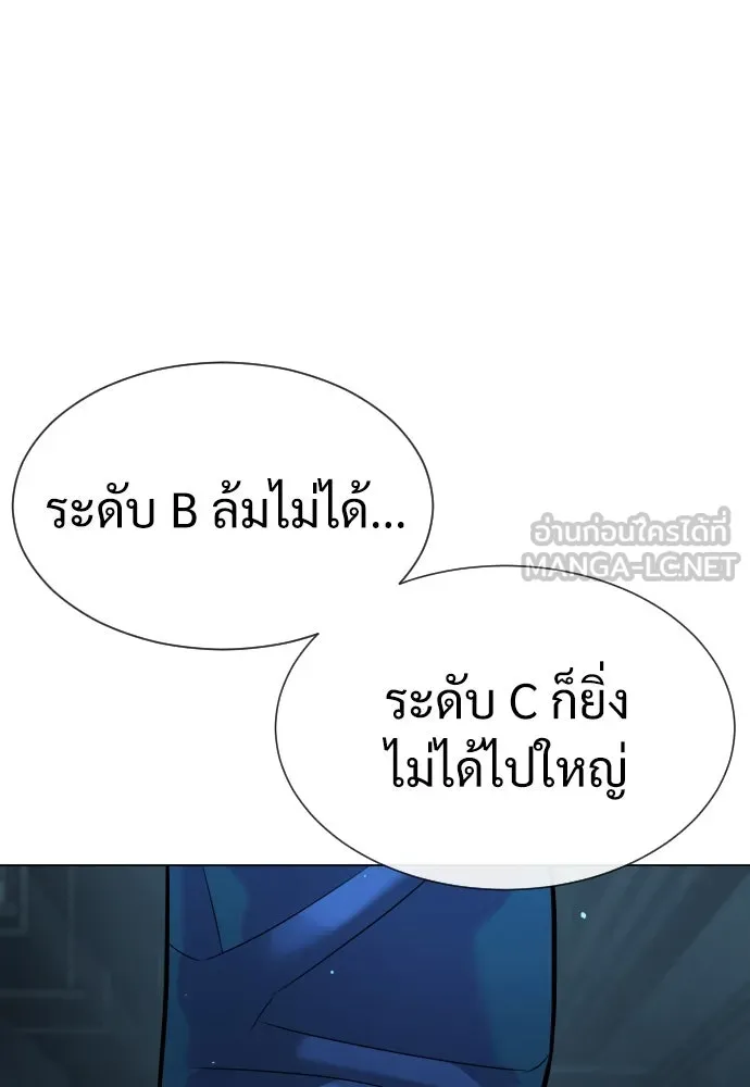 นักฆ่าย้อนวัย ตอนที่ 14 รูปที่ 195