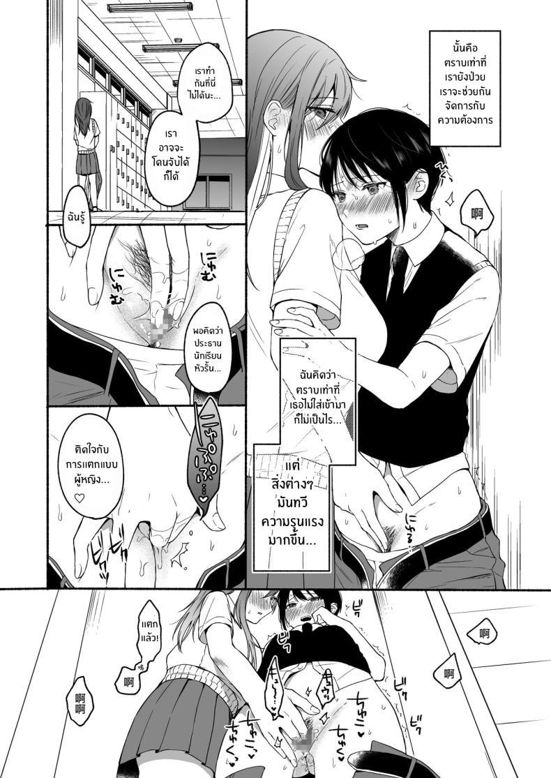 Doujin-Lc- อ่าน โดจิน มังฮวา เกาหลี ญี่ปุ่น จีน แปลไทย เมื่อเพศเราเปลี่ยนไป [Chiru Kuni (Onaka Emi)] Seiki Gyakuten Kanojo ni Dakareru Nanokakan ตอนที่ 1 2 3 4 5 6 7 8 9 10 11 12 13 14 ฟรี ไม่มีโฆษณา อ่าน โดจิน Manhwa เกาหลี ญี่ปุ่น จีน เรามีครบ คัดมาให้เน้นๆ โดจิน 18+ รับประกันความฟินโดย  Doujin Lc