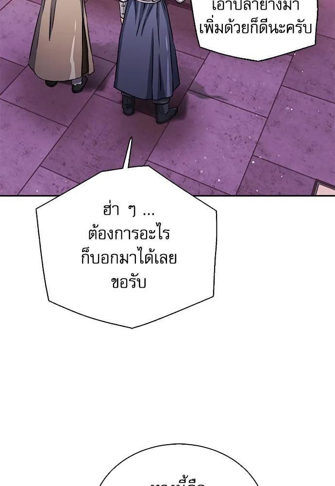 ดรูอิดแห่งสถานีโซล ตอนที่ 111 รูปที่ 58