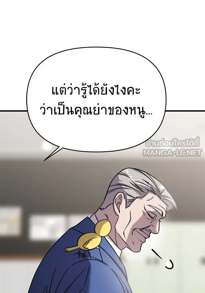 วายร้ายก็อยากมีรัก ตอนที่ 42 รูปที่ 66