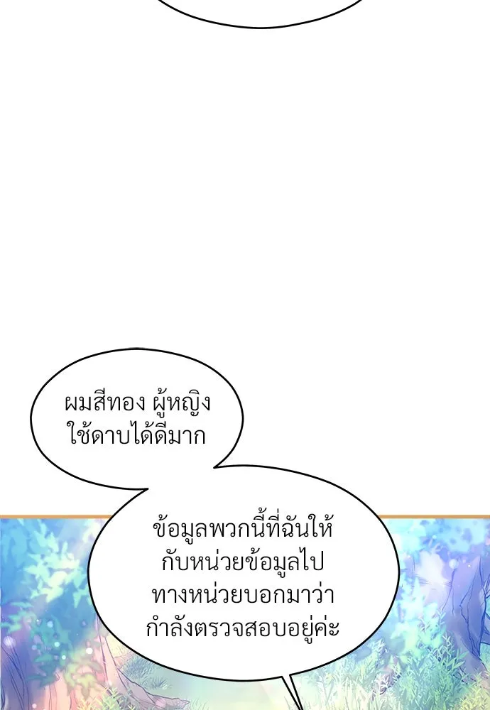 จักรพรรดิคลั่งรักที่เด็กกว่าฉันพันปี ตอนที่ 42 รูปที่ 34