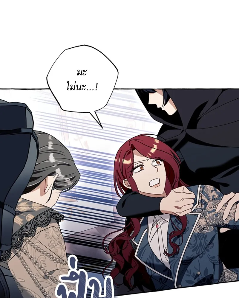 นึกว่าเป็นอิเซไคธรรมดา ตอนที่ 71 รูปที่ 65