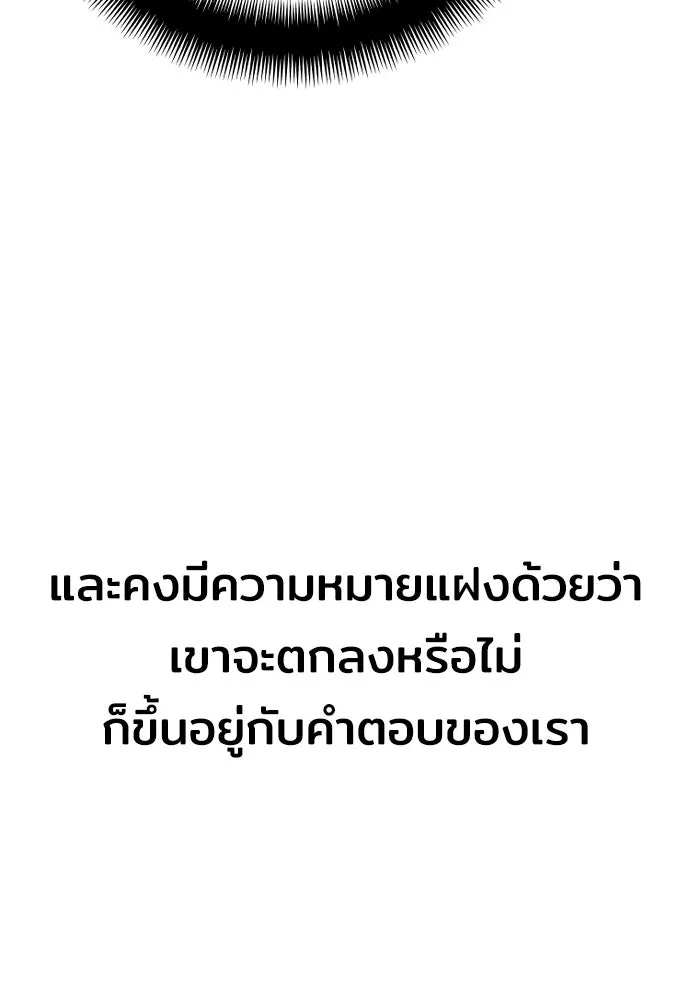 เส้นทางสู่เทพมาร ตอนที่ 67 รูปที่ 122