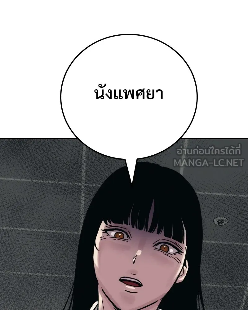 บอกมาค่าตัวเท่าไหร่ ตอนที่ 22 รูปที่ 159