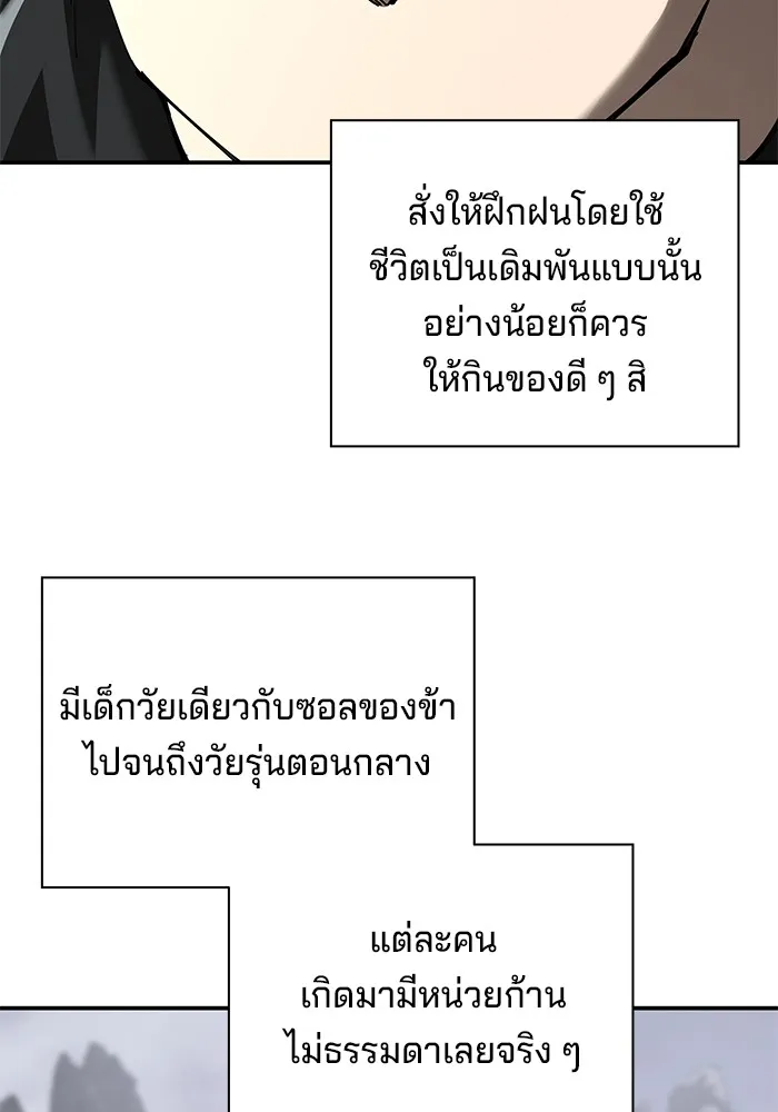 คุณปู่จอมยุทธกับหลานสาวสุดแกร่ง ตอนที่ 87 รูปที่ 10
