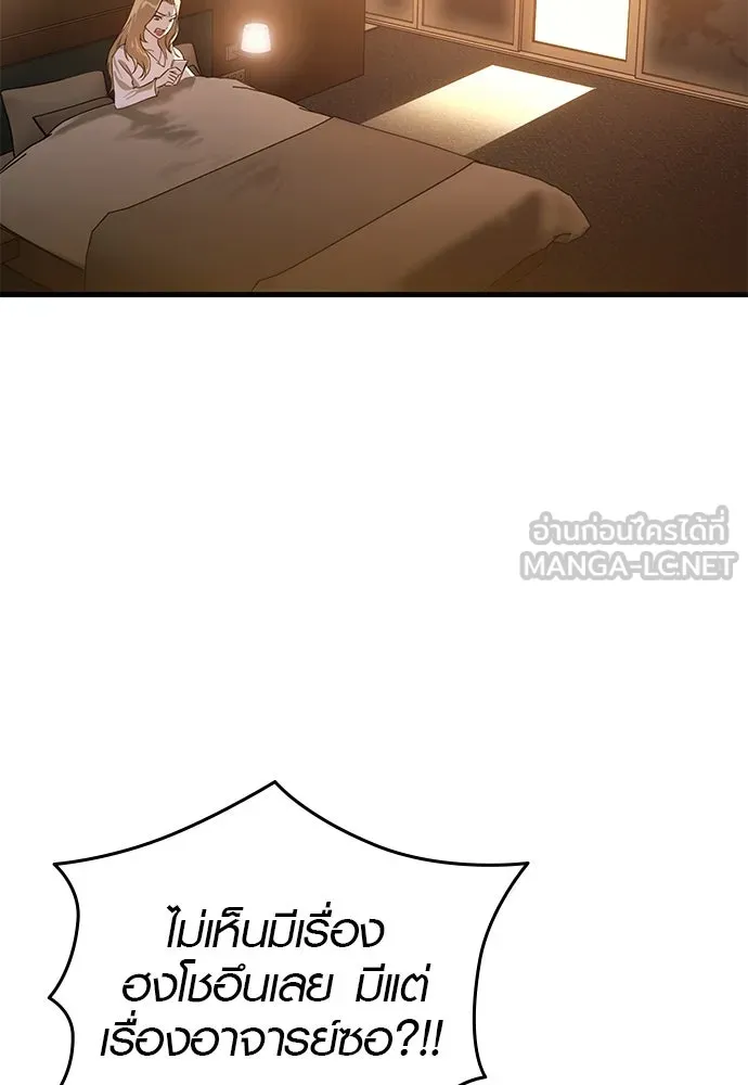 บันทึกรักลูกสาวเจ้าพ่อ ตอนที่ 42 รูปที่ 117