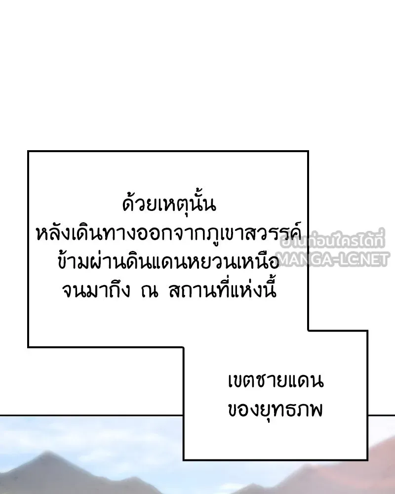 เกิดอีกทีเป็นว่าที่ประมุขลัทธิมาร ตอนที่ 129 รูปที่ 96