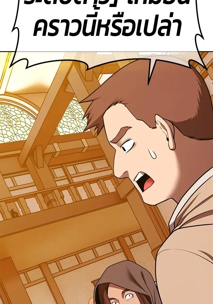 +99 ท่อนไม้พร้อมบวก ตอนที่ 52 งานเลี้ยง รูปที่ 347