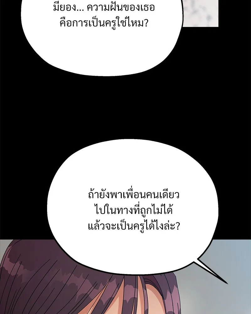 Pyramid Game เกมพีระมิด ตอนที่ 47 รูปที่ 10