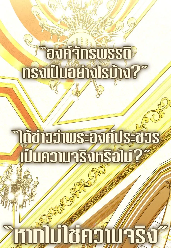 ชิงชีวิตพลิกลิขิตชะตา ตอนที่ 242. นกต่อ(2) รูปที่ 71