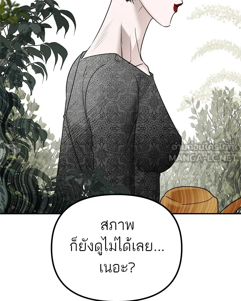 สี่สาวชาวกี ตอนที่ 10 มนุษย์เป๊ะเวอร์ รูปที่ 24