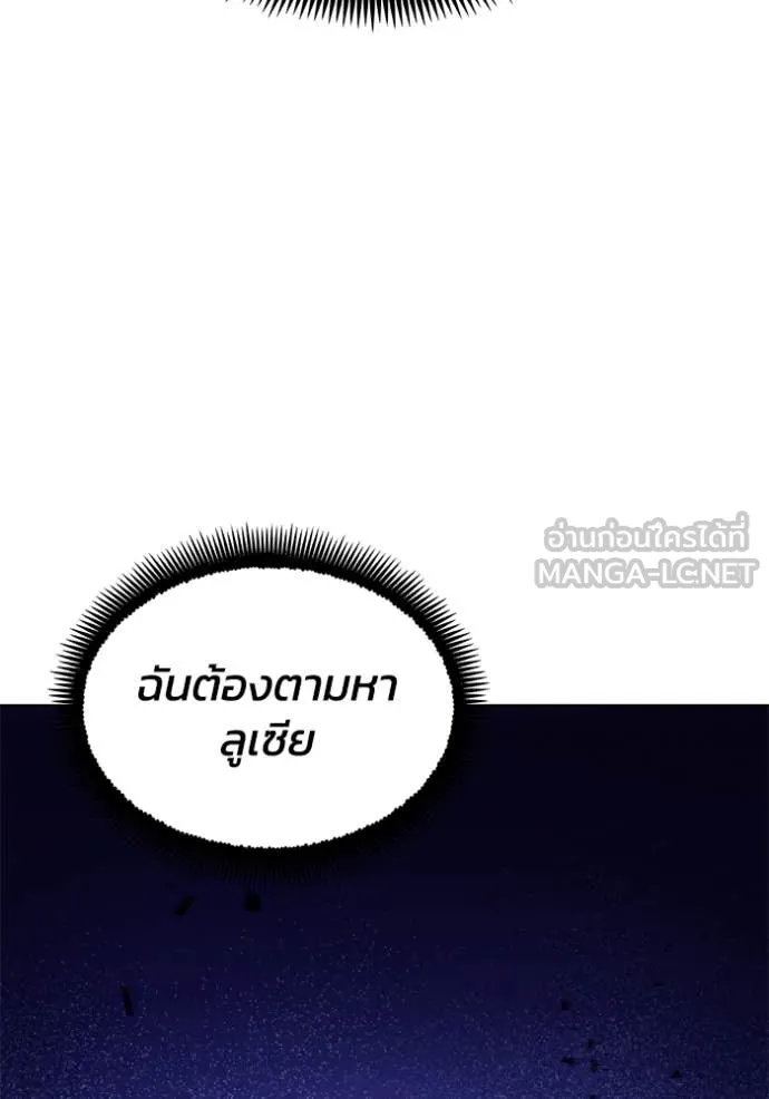 ศึกชิงบัลลังก์เทพเจ้ ตอนที่ 194 รูปที่ 48