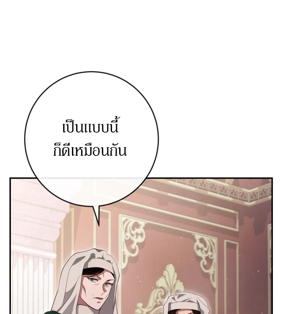 เบื้องหลังรอยยิ้มของเจ้าหญิง ตอนที่ 32 รูปที่ 106