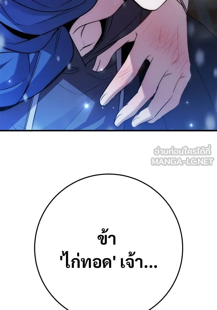 ราชินีนักบู๊ ตอนที่ 99 รูปที่ 159
