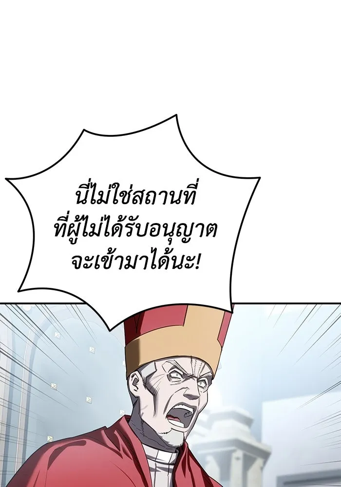 ยอดนักดาบผู้โอบอุ้มดารา ตอนที่ 92 รูปที่ 85