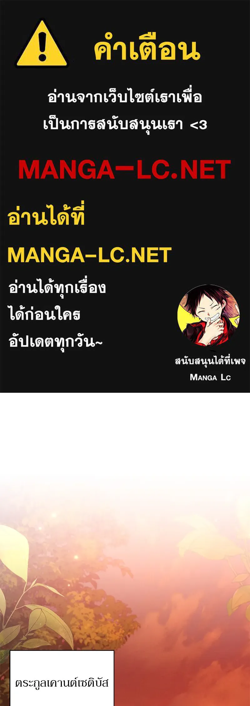 โอ้ ศัตรูที่รัก ตอนที่ 88 รูปที่ 1