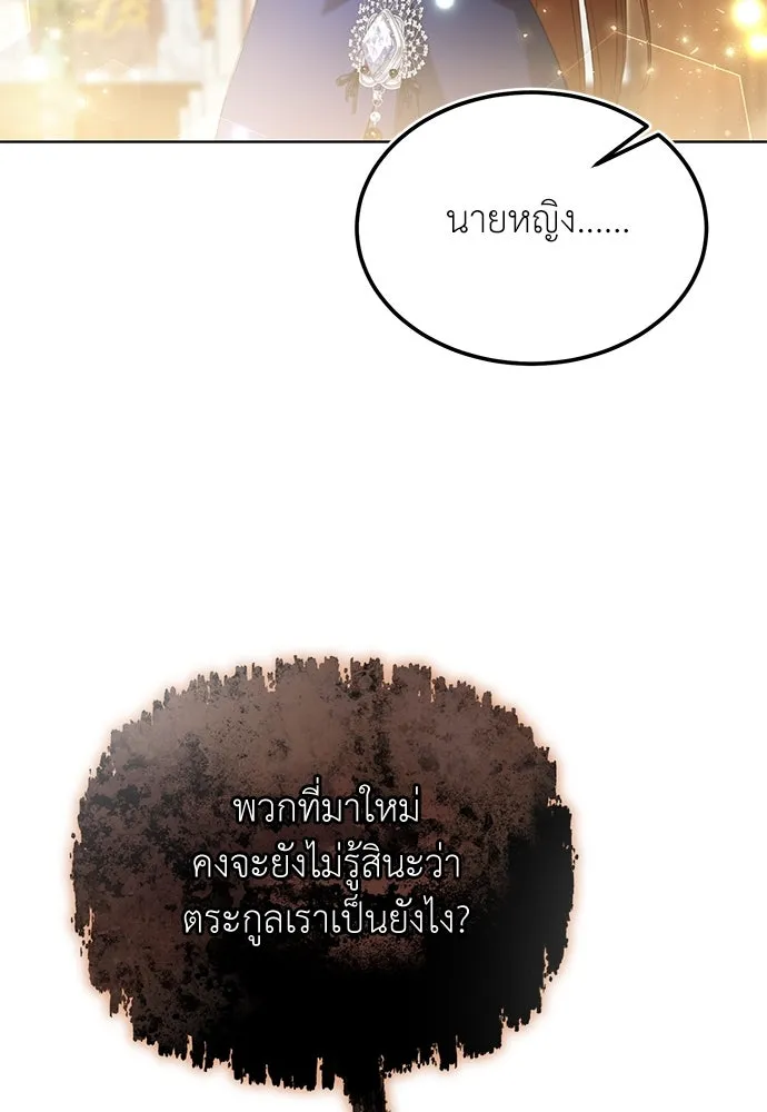 บุปผาลบคมดาบ ตอนที่ 41 รูปที่ 35