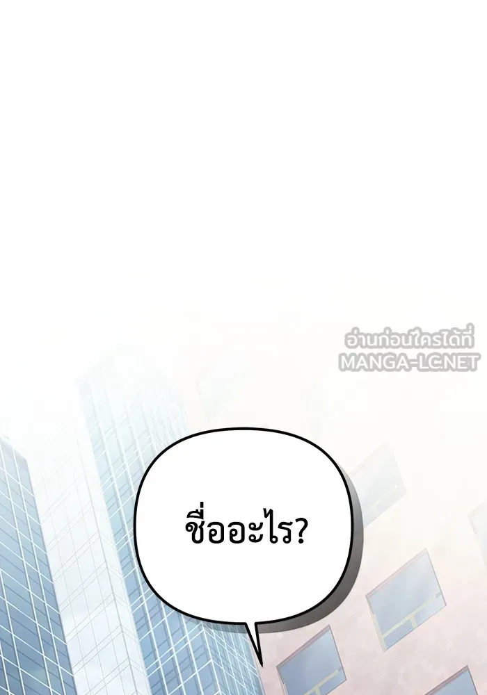 เชื่อเถอะ ฉันเป็นฮันเตอร์ห่วยแตก ตอนที่ 9 รูปที่ 39