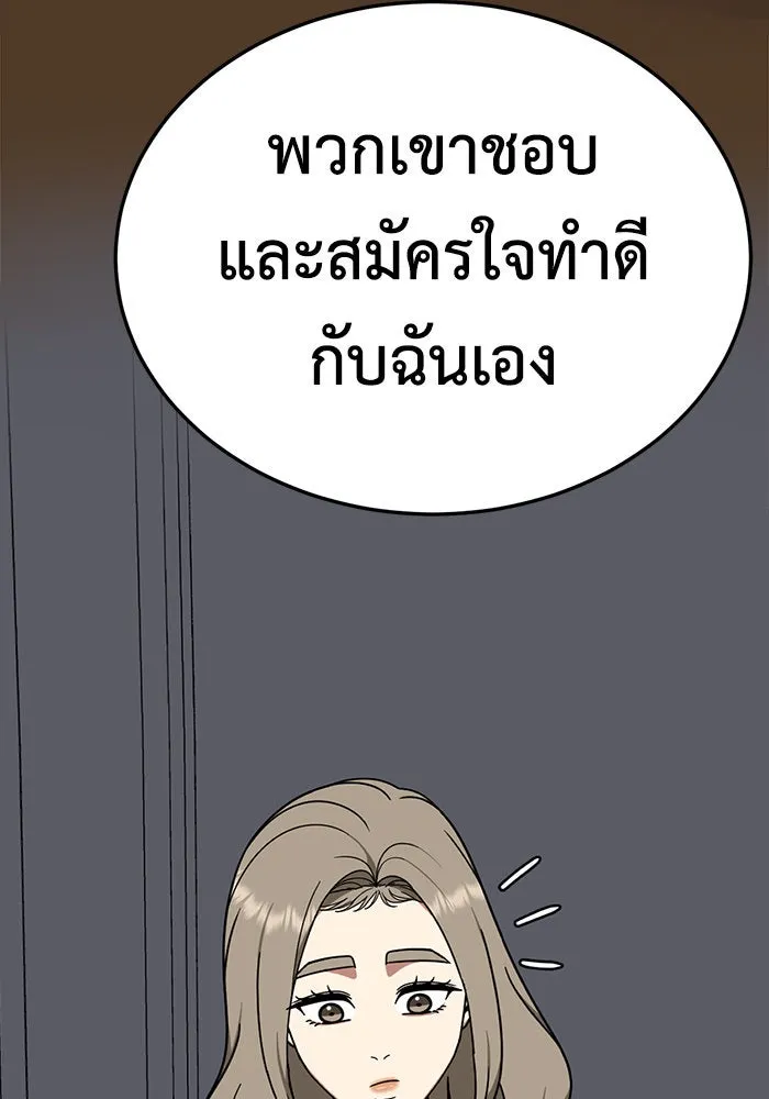 ช่วยเปลี่ยนฉันที ตอนที่ 182. คโยแทฮี 22 รูปที่ 37