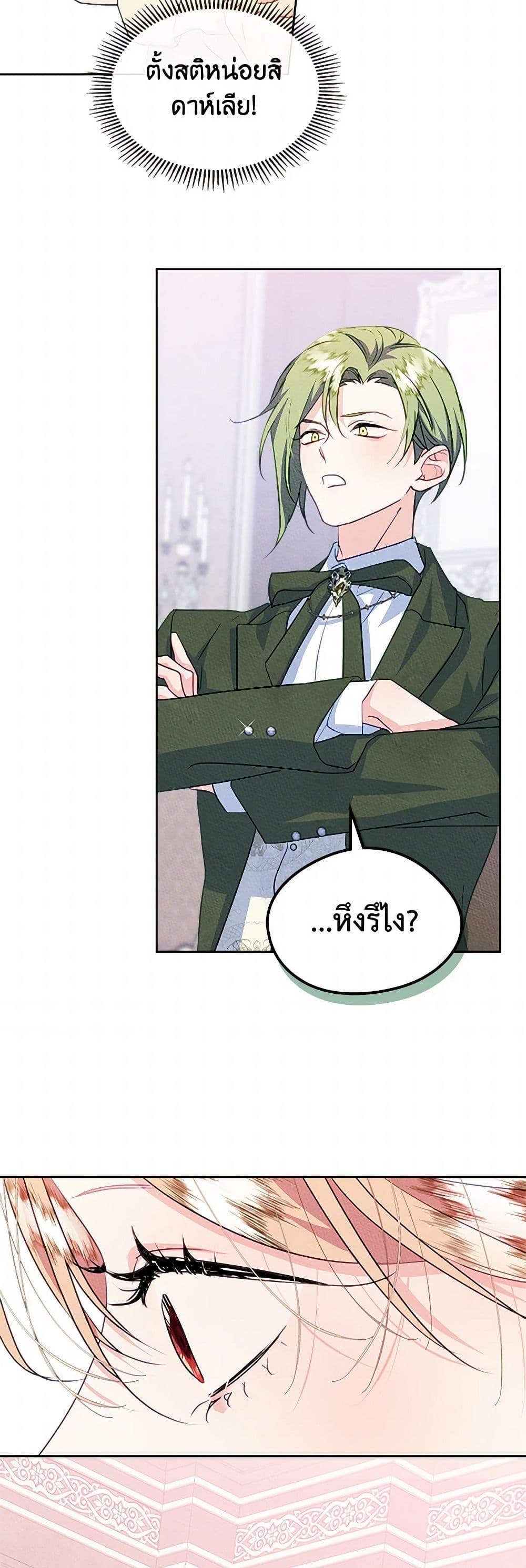 Manga-lc-com อ่านมังงะ อ่านการ์ตูน ออนไลน์ ฟรี I Became The Male Lead’s Female Friend ตอนที่ 1 2 3 4 5 6 7 8 9 10 11 12 13 14 ฟรี ไม่มีโฆษณา Manga-lc - อ่าน มังงะ อ่าน การ์ตูน ออนไลน์ อ่านมังงะ ฟรี
