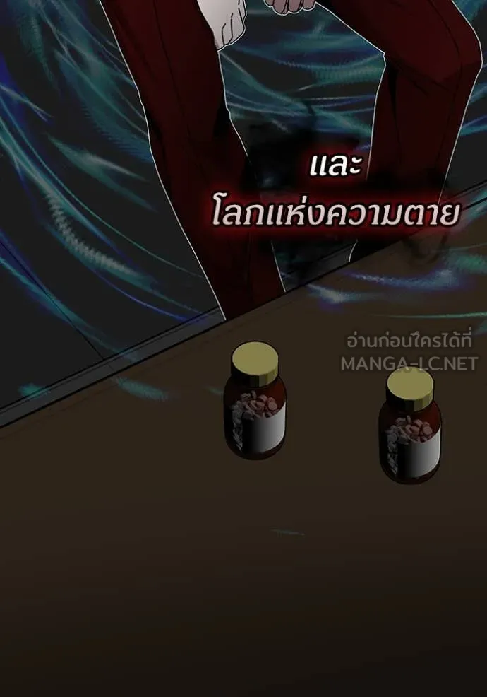 ฉันเนี่ยนะ ตอนที่ 38 รูปที่ 62