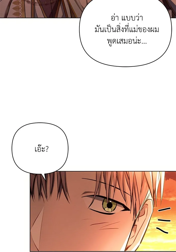 แอชสตาร์ต ตอนที่ 60 รูปที่ 95