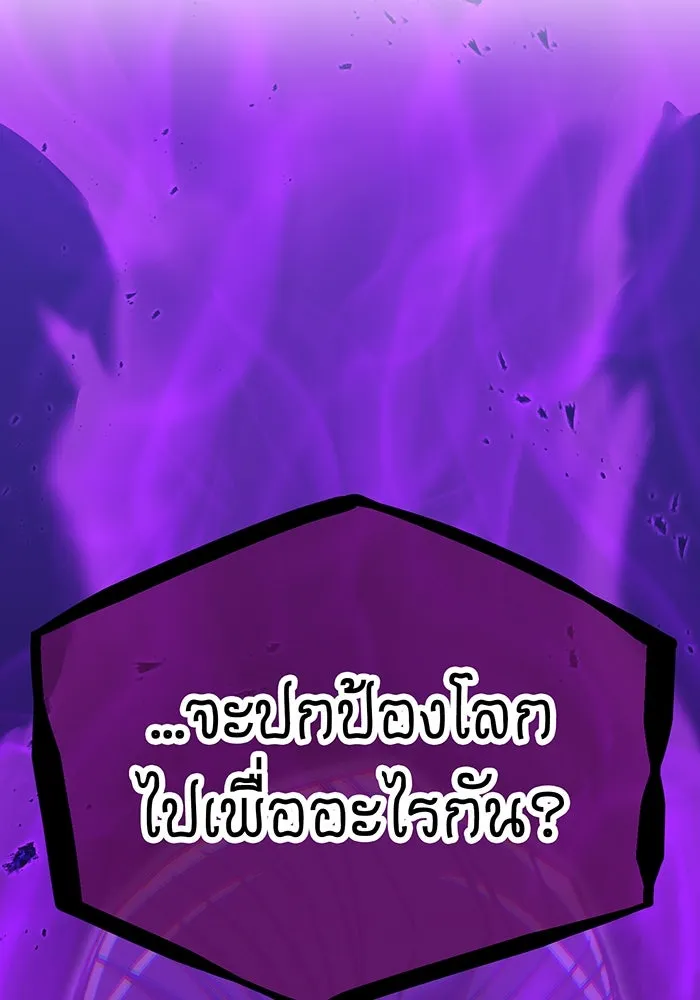 เพลเยอร์เลือดเทวะ ตอนที่ 36 คิริว เอเซย์ vs ฮิราซากะ เร็นจ รูปที่ 110