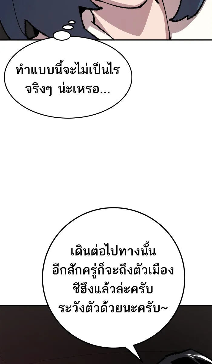 ยอดคนเลเวลทะลุ ตอนที่ 33 ร่องรอย รูปที่ 161