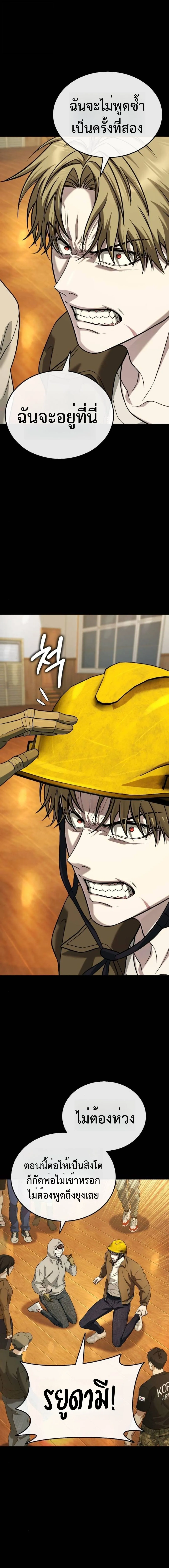 Zombie Papa ค_ณพ_อระห_ำพ_นธ_ซอมบ_ ตอนที่ ตอนที่ 10 รูปที่ 35