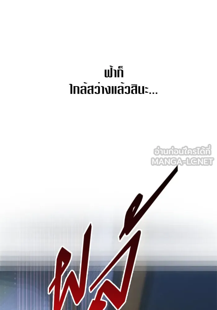 ชิงชีวิตพลิกลิขิตชะตา ตอนที่ 36. หากมันคือโชคชะตา รูปที่ 117