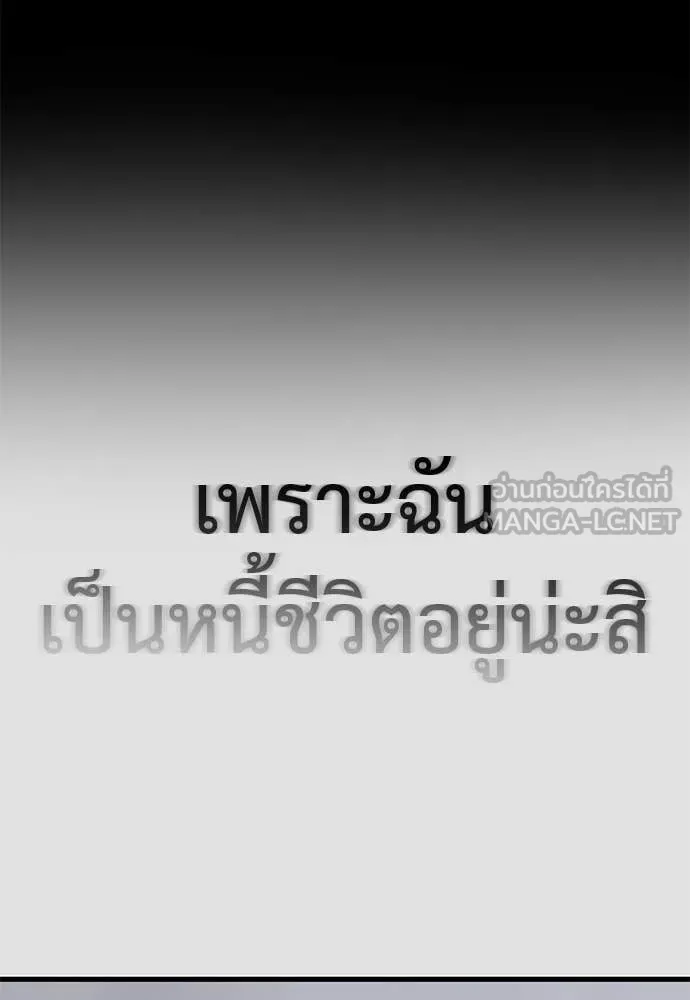 ยมราชลงทัณฑ์ ตอนที่ 91 รูปที่ 116