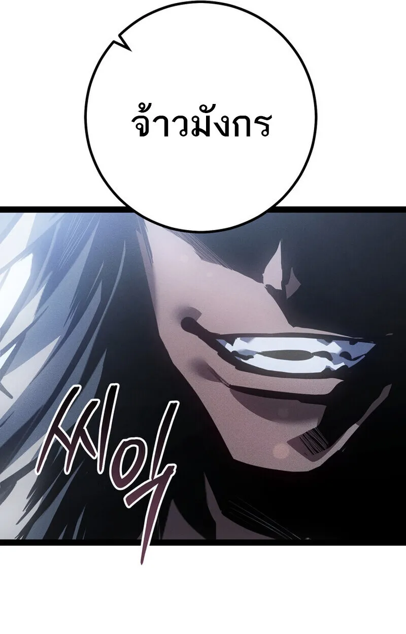 Regressing as the Reincarnated Bastard of the Sword Clan ตอนที่ ตอนที่ 72 รูปที่ 10