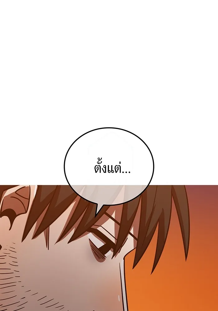 เพลเยอร์เลือดเทวะ ตอนที่ 62 รางวัลของชีวิต รูปที่ 116