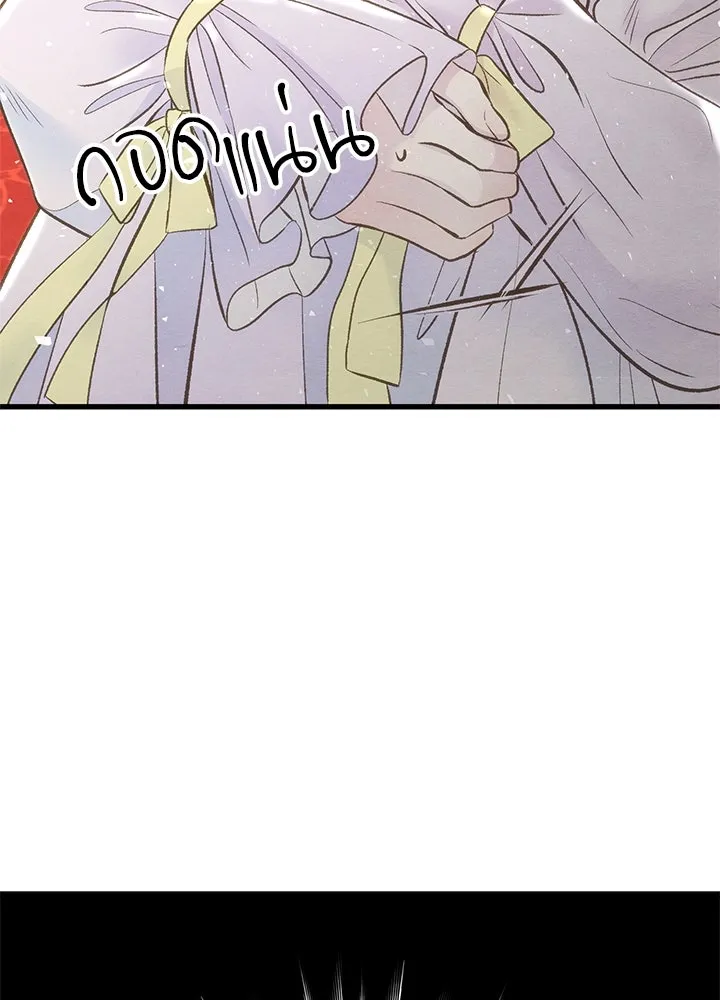 องค์ชายผู้อื้อฉาว ตอนที่ 21 รูปที่ 83