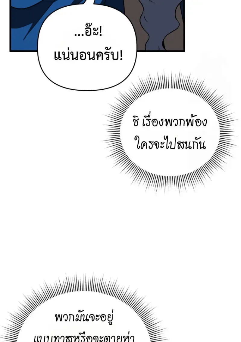 Player Who Returned 10_000 Years Later เพลเยอร_ผ_กล_บมาในรอบหม_นป_ ตอนที่ ตอนที่ 143 รูปที่ 119