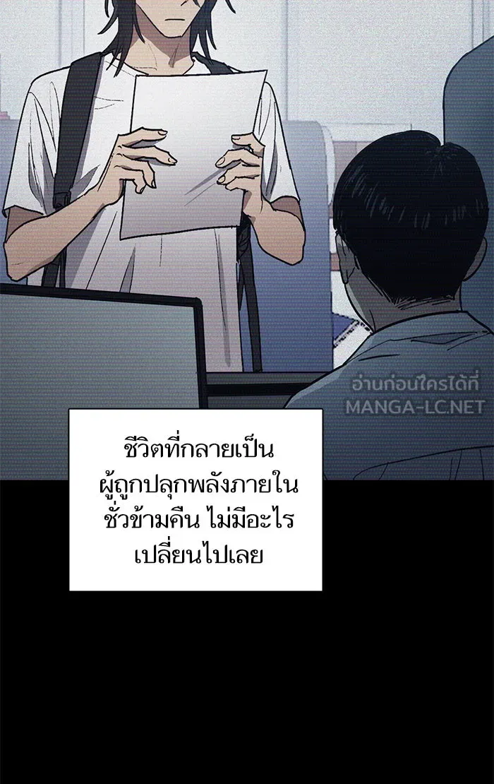 My S-Class Hunters ตอนที่ 43 สิ้นสุดการหลงทาง รูปที่ 54