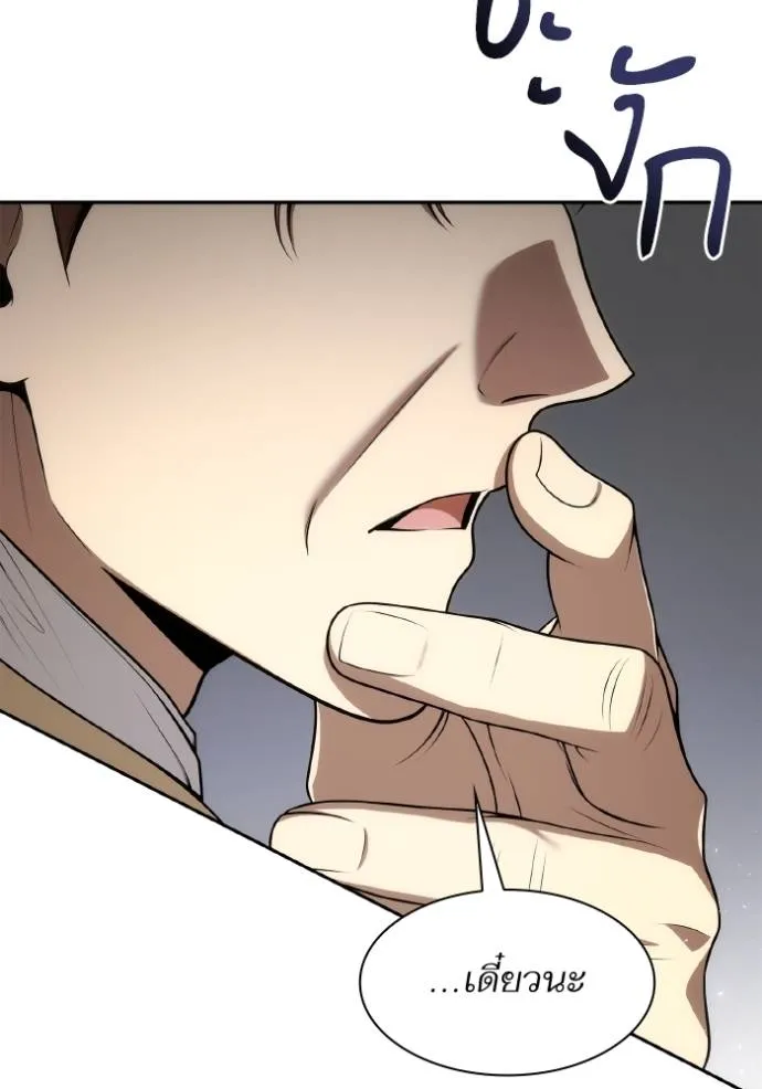 ชาตินี้น้องขอเป็นราช ตอนที่ 122 รูปที่ 38