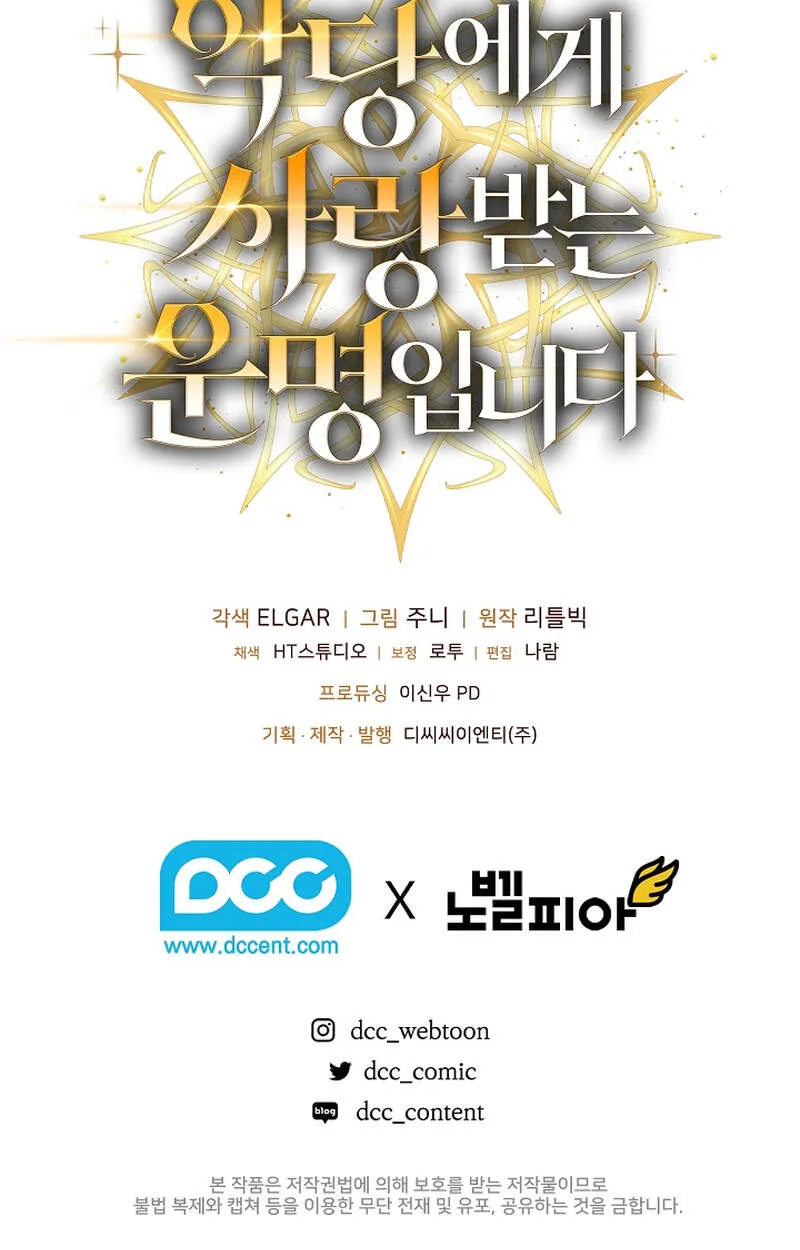 Fated to Be Loved by Villains โชคชะตากำหนดให_สาวๆต_วร_ายมาร_กฉ_น ตอนที่ ตอนที่ 5 รูปที่ 82