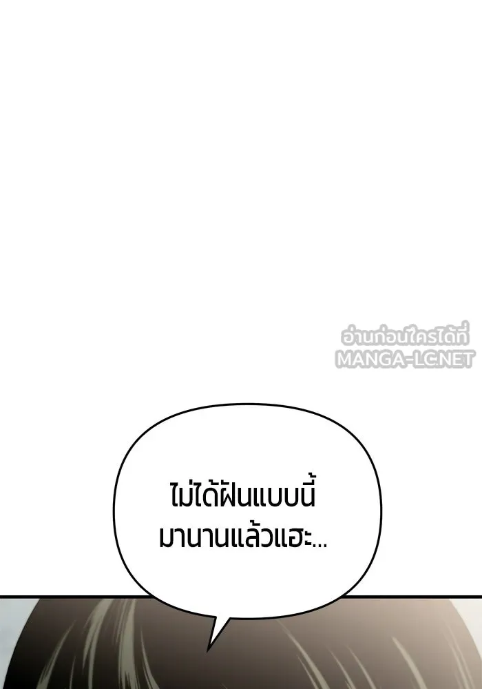 นักออกแบบเขาวงกตระดับชาติ ตอนที่ 19 รูปที่ 39
