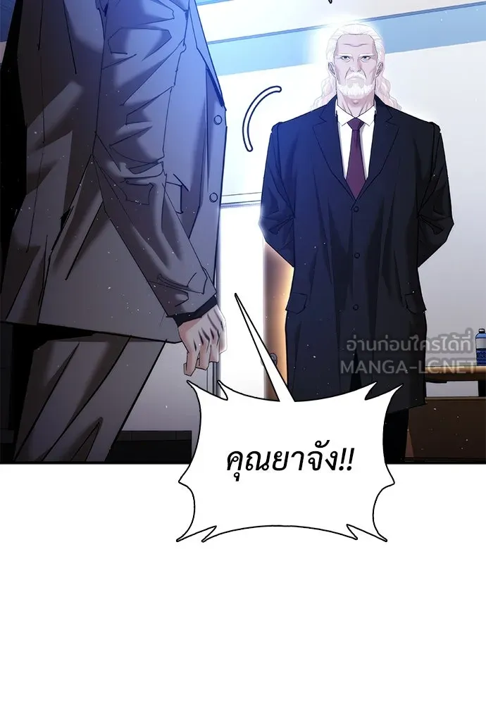 สุภาพบุรุษสูทดำ ตอนที่ 30 รูปที่ 90