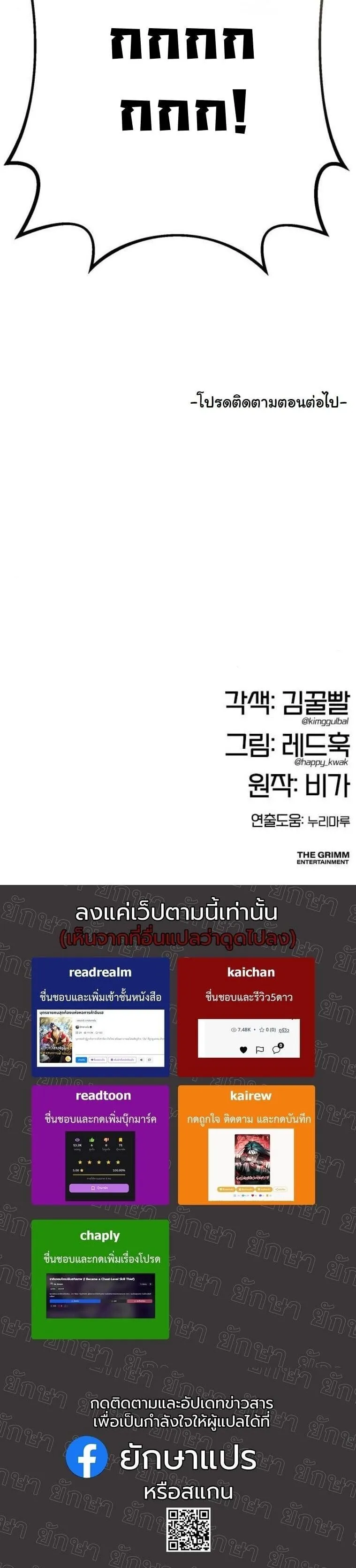 Chronicles of the Lazy Sovereign บ_นท_กของราชาจอมข_เก_ยจ ตอนที่ ตอนที่ 36 รูปที่ 22