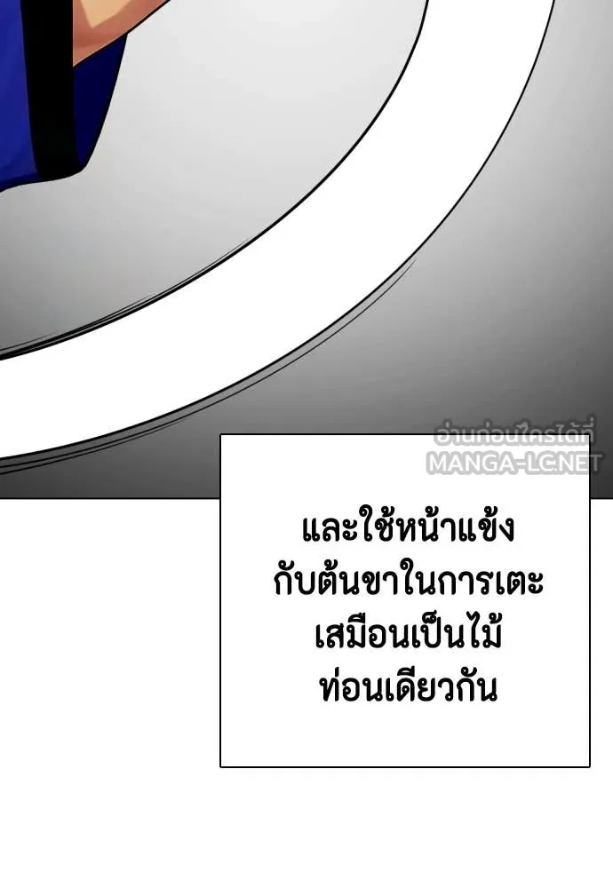 หมาหัวเน่า ตอนที่ 127 รูปที่ 193