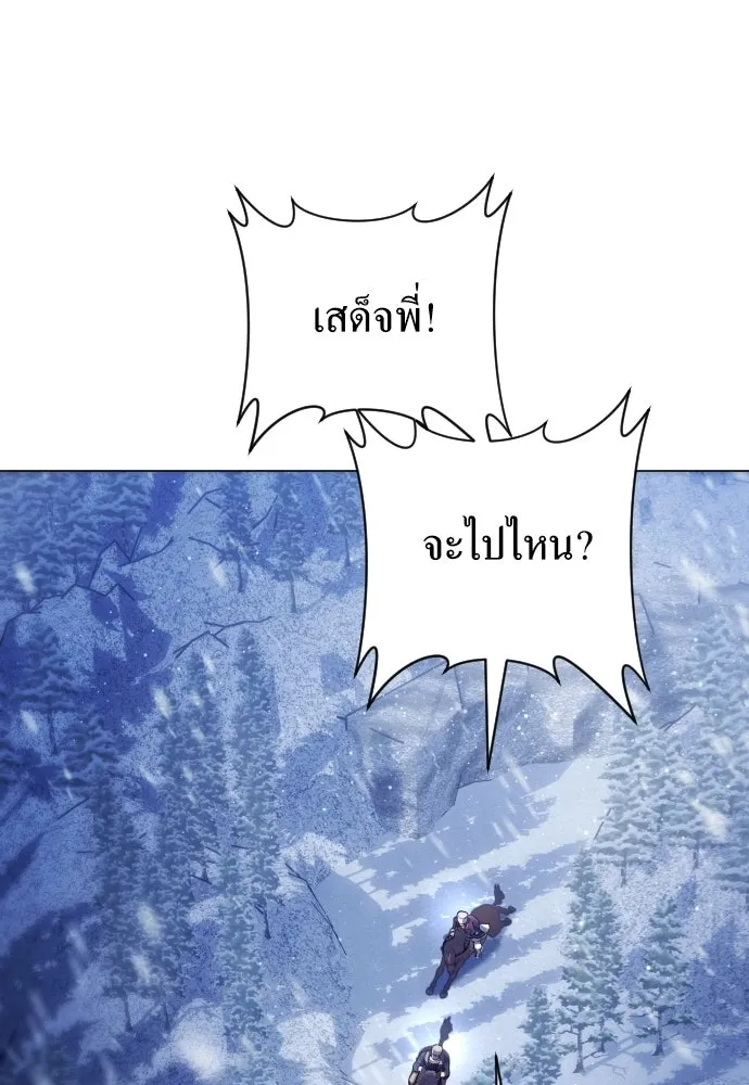 ชิงชีวิตพลิกลิขิตชะตา ตอนที่ 250. เพริเพเทีย(1) รูปที่ 35