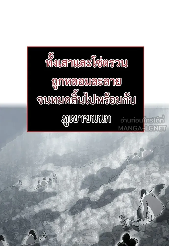 ยมราชลงทัณฑ์ ตอนที่ 144 รูปที่ 39
