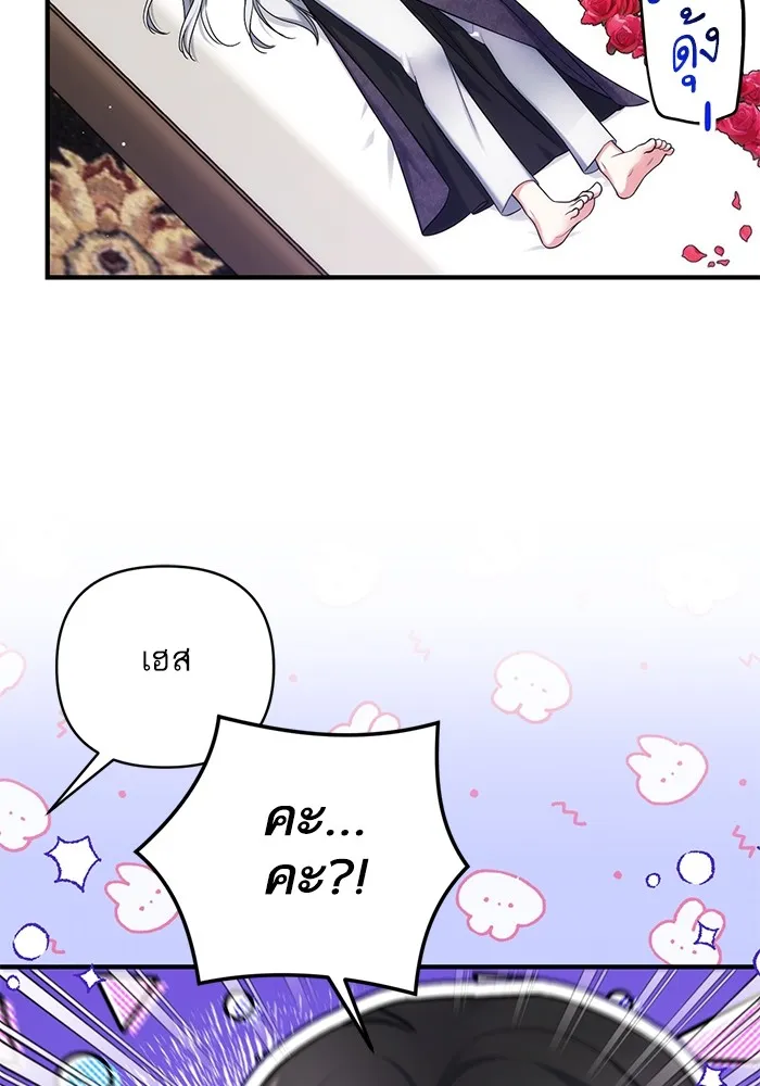 แด่ตัวละครโปรดที่ถูกทิ้ง ตอนที่ 70 รูปที่ 49