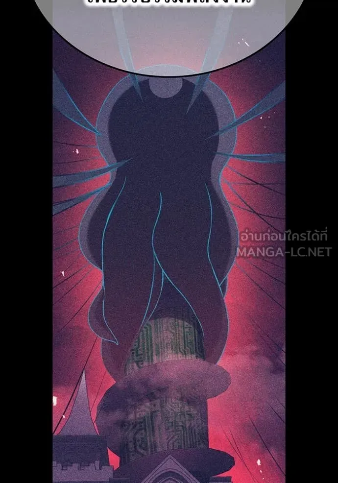 ฮันเตอร์สกิลโกง ตอนที่ 76 รูปที่ 76