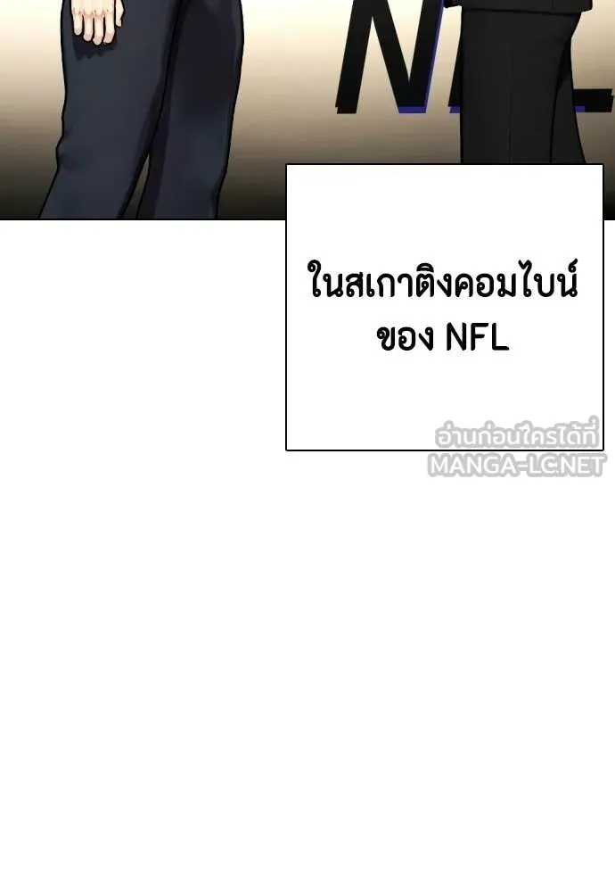 หมาหัวเน่า ตอนที่ 139 รูปที่ 19